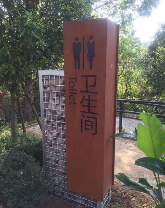 高明锈钢板标识牌